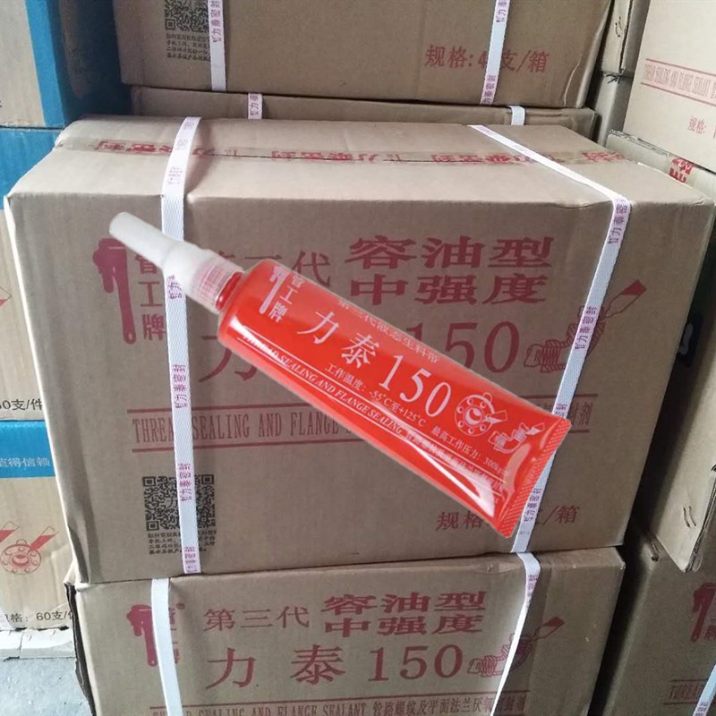 包邮/整箱40支力泰管工牌150第三代液态生料带/可拆卸液体生料带