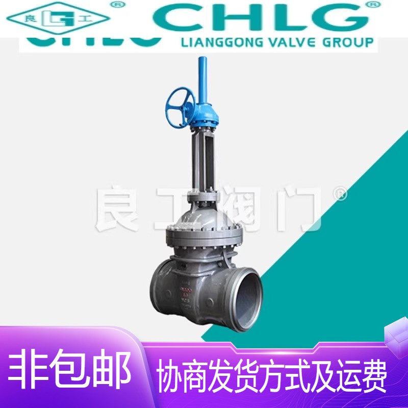 中国良固阀门Z561H-16C铸钢伞齿轮焊接闸阀DN15-1800蒸汽导热油阀