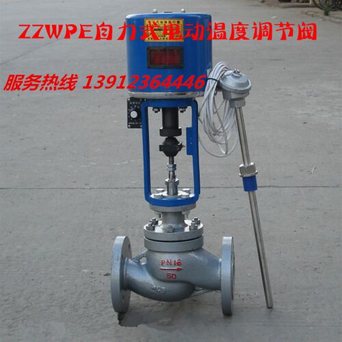 ZZWPE自力式电动温度调节阀 电动温控阀DN80 100 125 150 200 250
