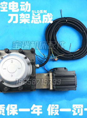 原厂沈阳数控精诚刀架CAK6136/CAK3665 SLD90 102 150-4电动刀架