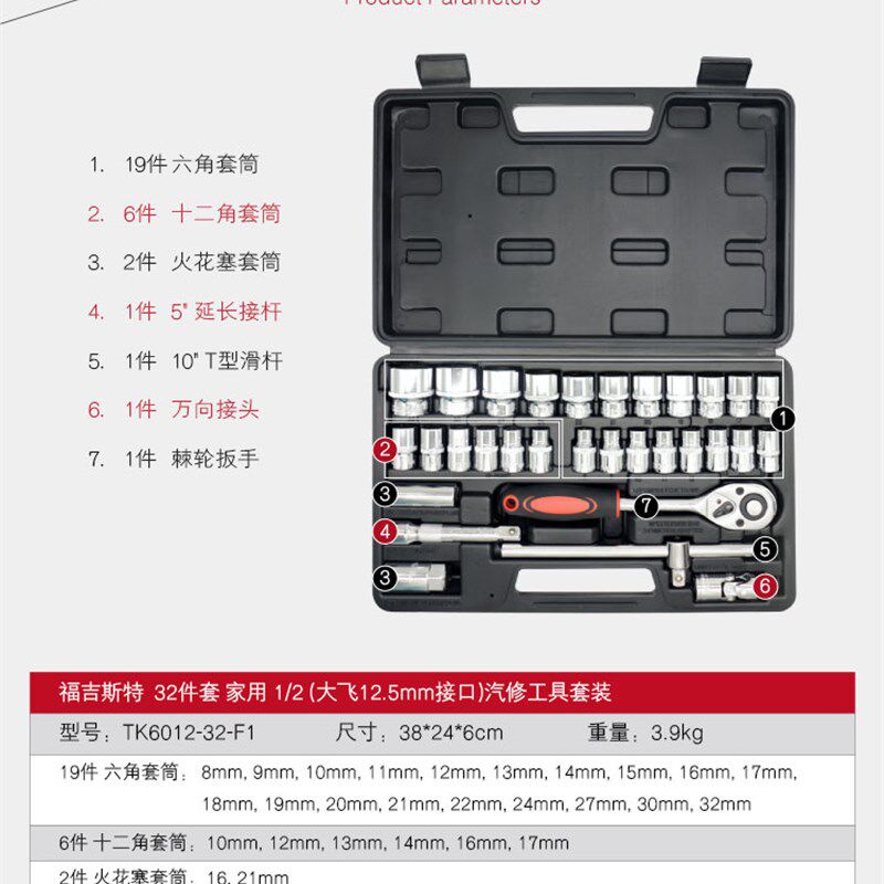 正品32件套汽车套筒工具组合棘轮扳手组套家用修理套装汽修机修