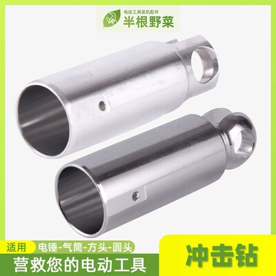 冲击钻配件配GBH3-28DRE 2-28D GBH2-28DFV电锤气筒28电锤活塞28
