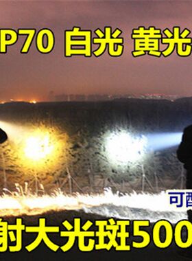 12V头灯led强光P70超亮聚光钓鱼散光灯P90白黄蓝光外接电瓶15000M