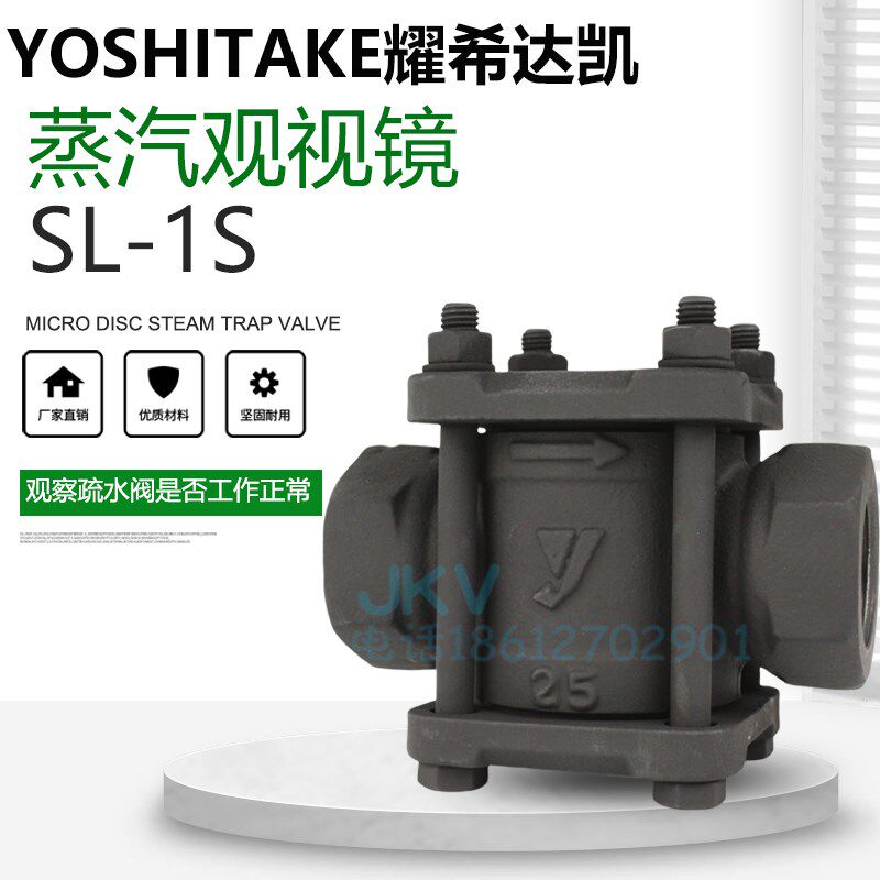 日本yoshitake耀希达凯流量显示器 sl-1s 蒸汽观视镜6分 检流计