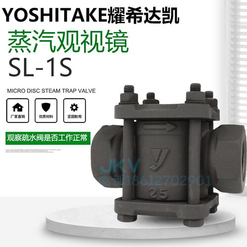 日本yoshitake耀希达凯流量显示器 sl-1s 蒸汽观视镜6分 检流计
