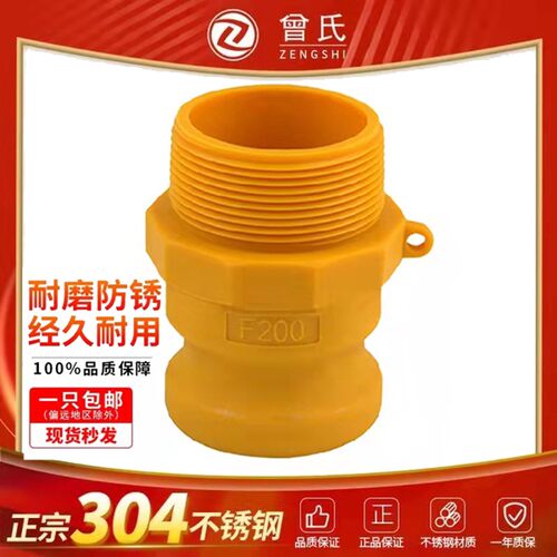 尼龙快速接头B型+F型 扳把式外丝螺纹阴阳端快装快插接2寸DN50/32