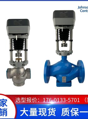 江森正品电动调节阀螺纹/法兰座阀VAP600S-24/VAP1000S/VGA7201BL