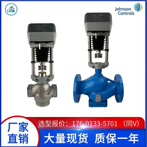 江森正品电动调节阀螺纹/法兰座阀VAP600S-24/VAP1000S/VGA7201BL