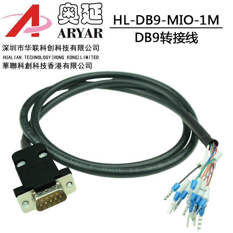 DB9转端子 DB9公头/母头转接螺丝接线端子9针9孔RS232 RS485 转换