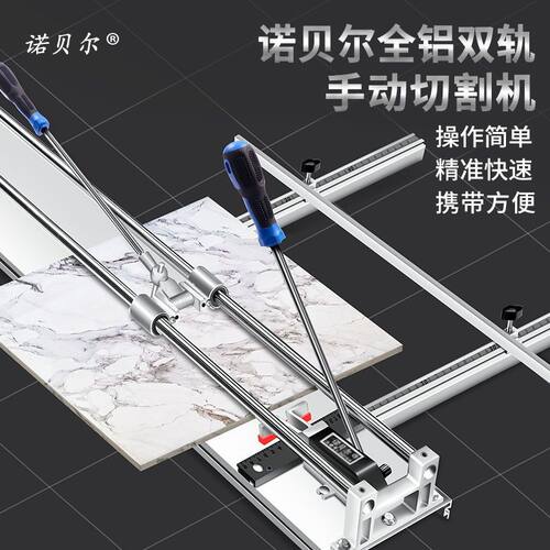 厂家直销手动瓷砖切割机880c切割机地砖瓷砖切割刀推刀包邮