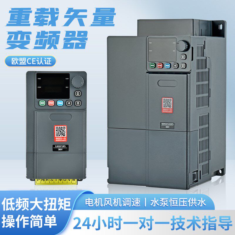 三相380V矢量变频器电机风机调速柜22/30/45/55/90/110/160/3/4KW