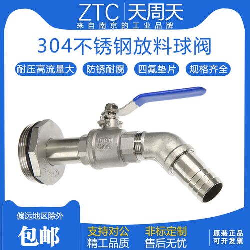 200L升铁桶放料阀化工油桶放油阀门开关龙头倒料器防漏304不锈钢