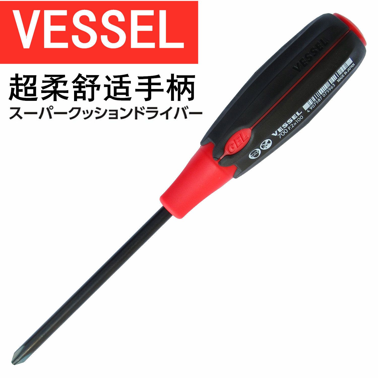 日本新款公制威威 系列软手柄螺丝刀 工业级 十字一字强磁超硬