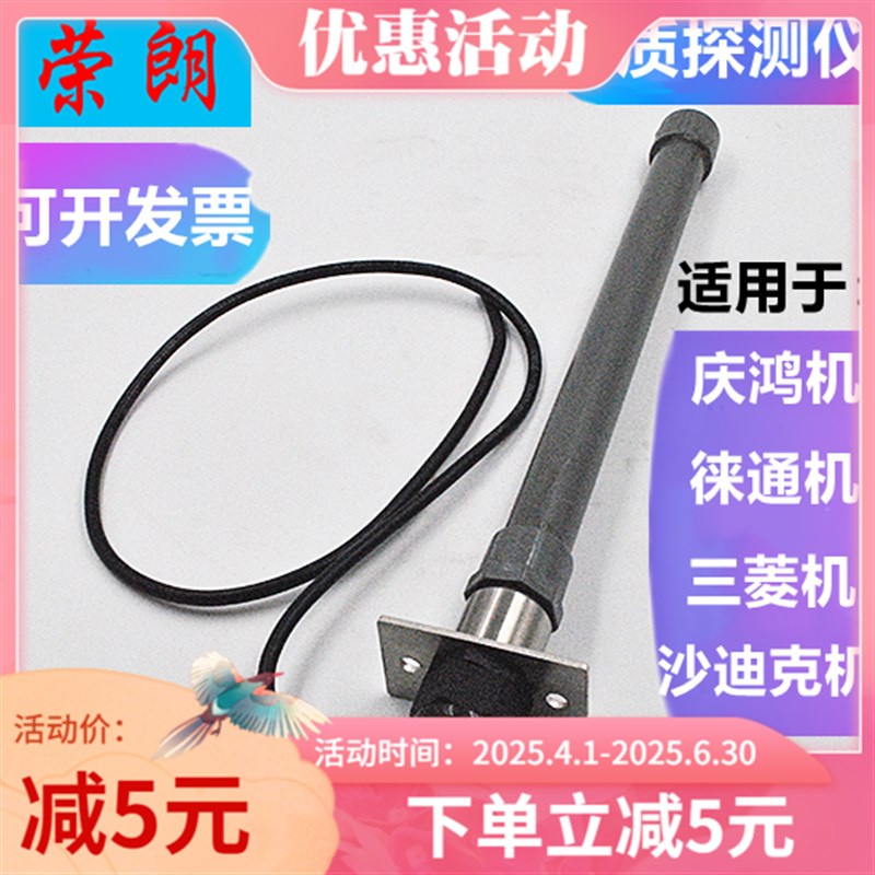 线切割配件慢走丝树脂水质检测仪感应器检测棒庆鸿徕通沙迪克机用