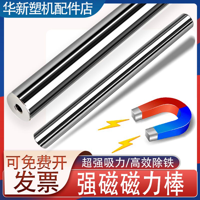 强磁磁力棒12000高斯强力吸铁棒耐高温除铁器磁力架磁力棒可定制