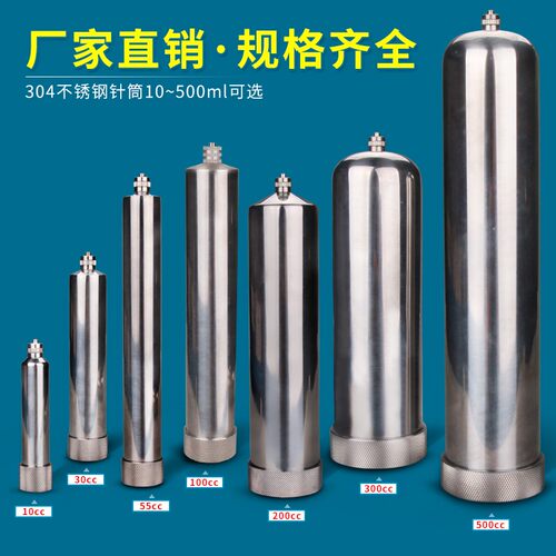 全不锈钢点胶针筒耐高压高温美式压胶筒加热金属点胶针筒容量可选