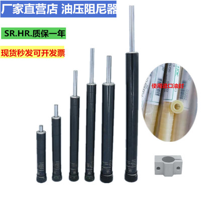 油压阻尼器 缓冲器 液压稳速器 不锈钢HR15 30 60 80 100 120 150
