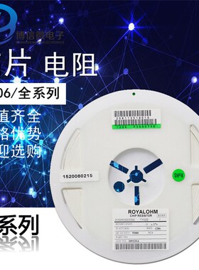 1206贴片电阻 精度5%/1% 尺寸3.2*1.6mm 1K 2K 3K 4.3K 5.6K-8.2K