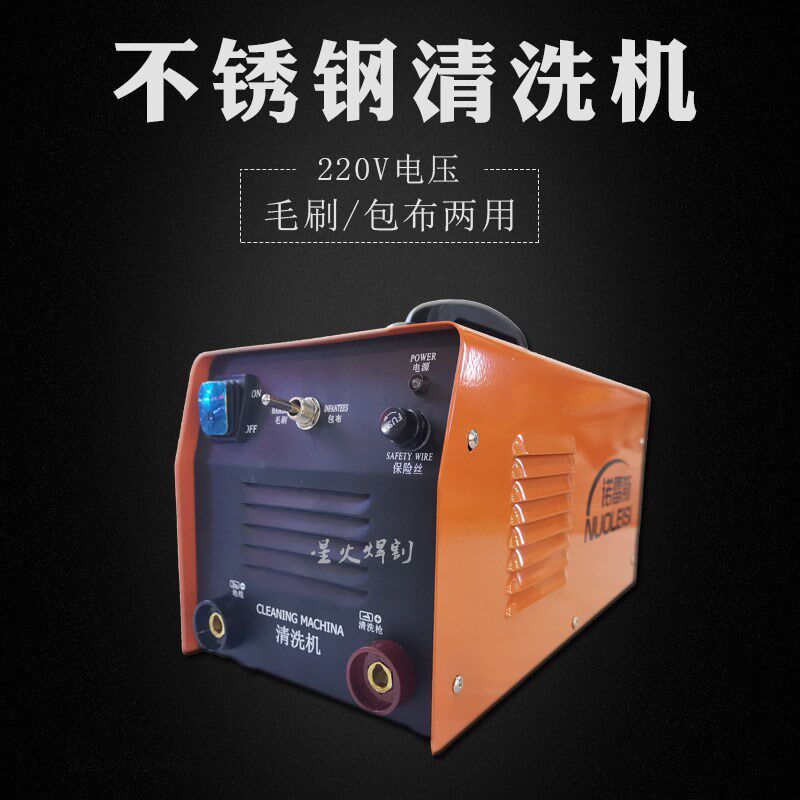 诺雷斯焊道处理机包布毛刷两用氩弧焊缝清洗 不锈钢焊点抛光包邮