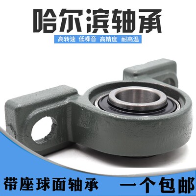 哈尔滨外球面轴承213 214 215 216 217 218  220 305UC UCP UCF