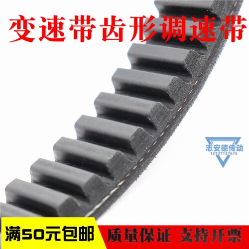 橡胶变速带1922V426 1922V439 1922V443 1922V445调速皮带齿带