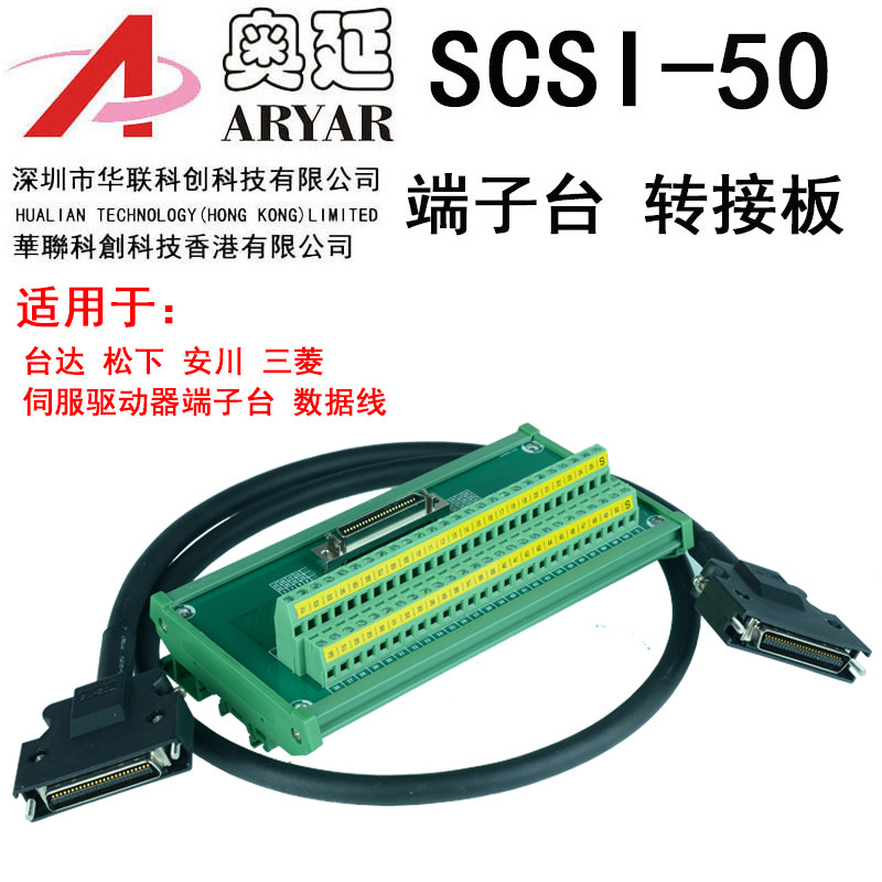 台达ASD-A2/A3/AB伺服驱动器CN1信号端子台+50芯延长线ASD-BM-50A