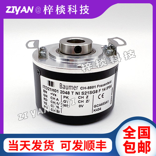ITD21H01 2048 T NI S21SG8 F 14 IP54全新德国技术光电编码器