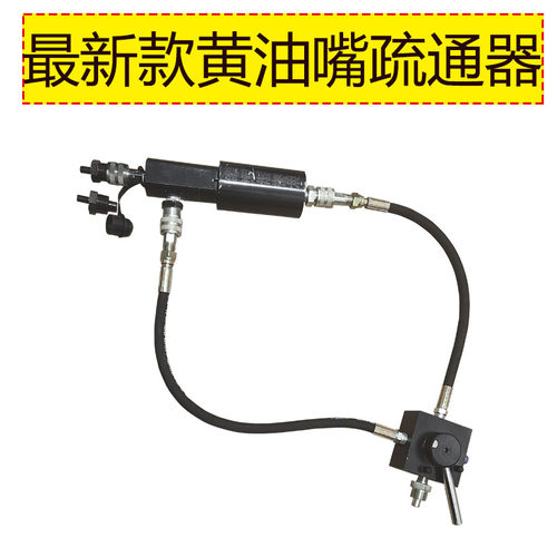 黄油嘴疏通神器黄油孔疏通神器压疏通黄油嘴黄油疏通工具黄油枪
