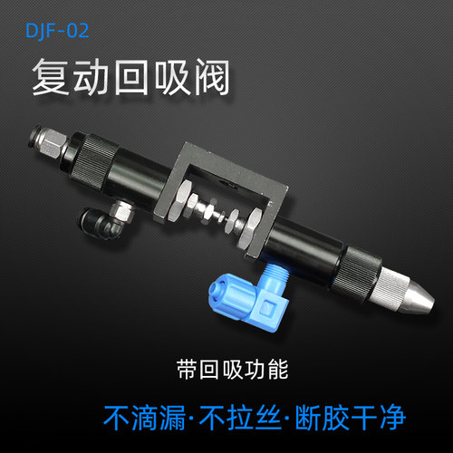 复动顶针式点胶阀顶针式胶阀点胶机配件打胶阀精密阀胶阀回吸式阀