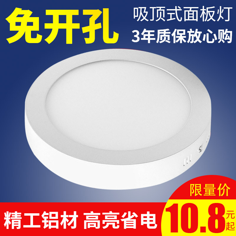 led明装筒灯超薄天花面板灯卧室厨卫过道走廊阳台圆形方形吸顶灯