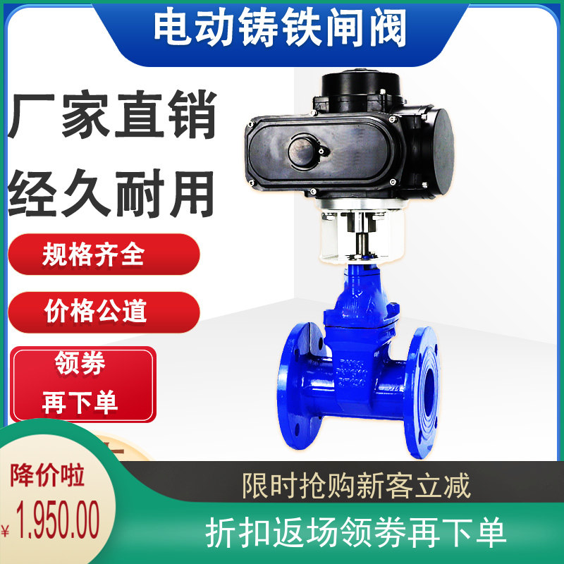 Z945X16Q消防包邮铸钢电动暗杆铸铁法兰闸阀DN506580100125150200