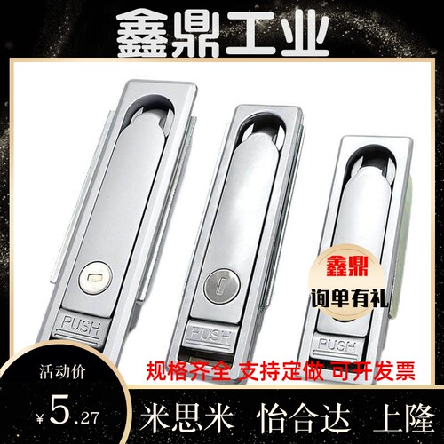 XAT26 XAT27 XAT31 XAT09-A110/A132/A150 XAT10 平面锁 电柜箱锁