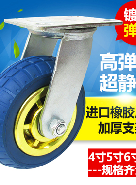 脚轮万向轮子小推车拖车4寸5寸6寸8寸工业重型橡胶轮子静音定向轮