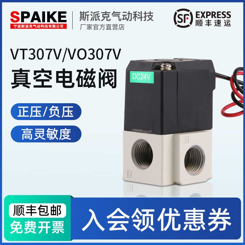 真空电磁阀SMC型VT307-4G/5G-02二位三通负压阀电磁控制阀220V24V