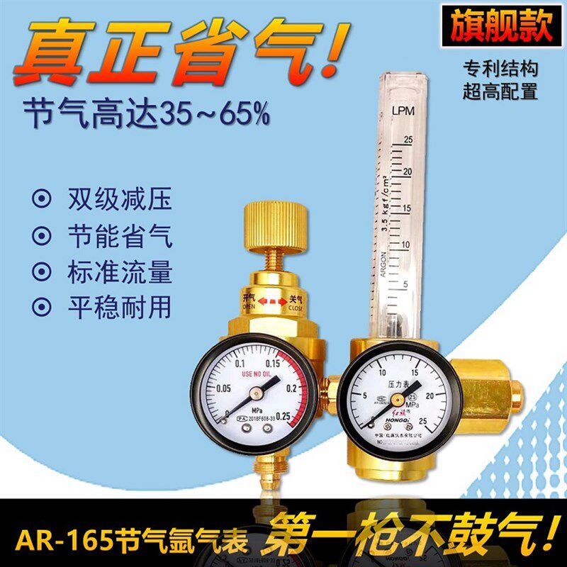 真正省气!氩气表带流量管高压阀激光焊氩弧焊接减压器全铜压力表