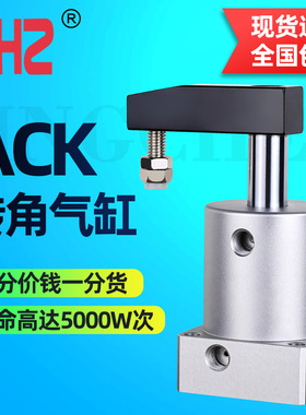 ACK旋转90度转角下压180度夹紧气缸SRC25/32/40/50/63X90/180-R/L