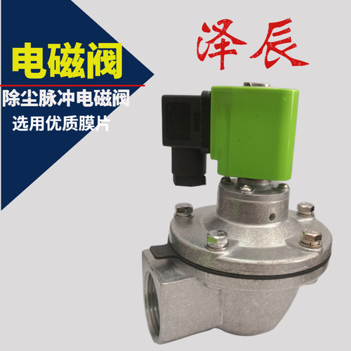直角电磁袋式电磁脉冲阀DMF-Z-25 Z-20 1.5寸脉冲阀 1寸脉冲阀2寸