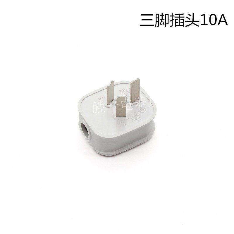 新款10个装纯铜二三脚插头家用10a/16a多功能插头2脚电线电源通用