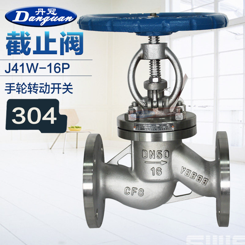 304不锈钢法兰截止阀J41W-16P DN15 20 25 32 40 50 65 80 100