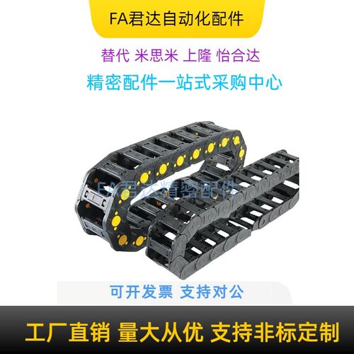 拖链VBY02/04-1510/1515/1520/1525/1530/1538/1550国产拖链