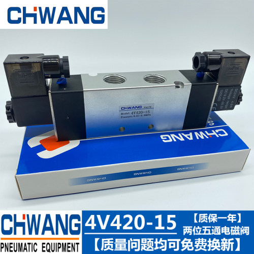 控制元件 电磁阀4V420-15 两位五通双电控气动换向阀4V420-10