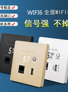 无线AP面板千兆双频WiFi6网络路由器酒店AC全屋wifi覆盖信号放大