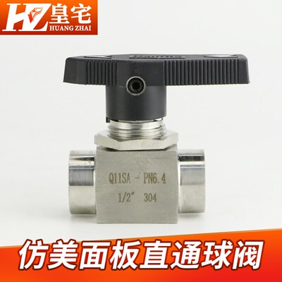 不锈钢内丝穿板仿美球阀 304/316L内螺纹Q11SA-PN64 直通快开球阀