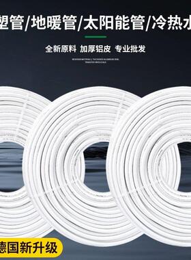 太阳能热水管子防腐米暖