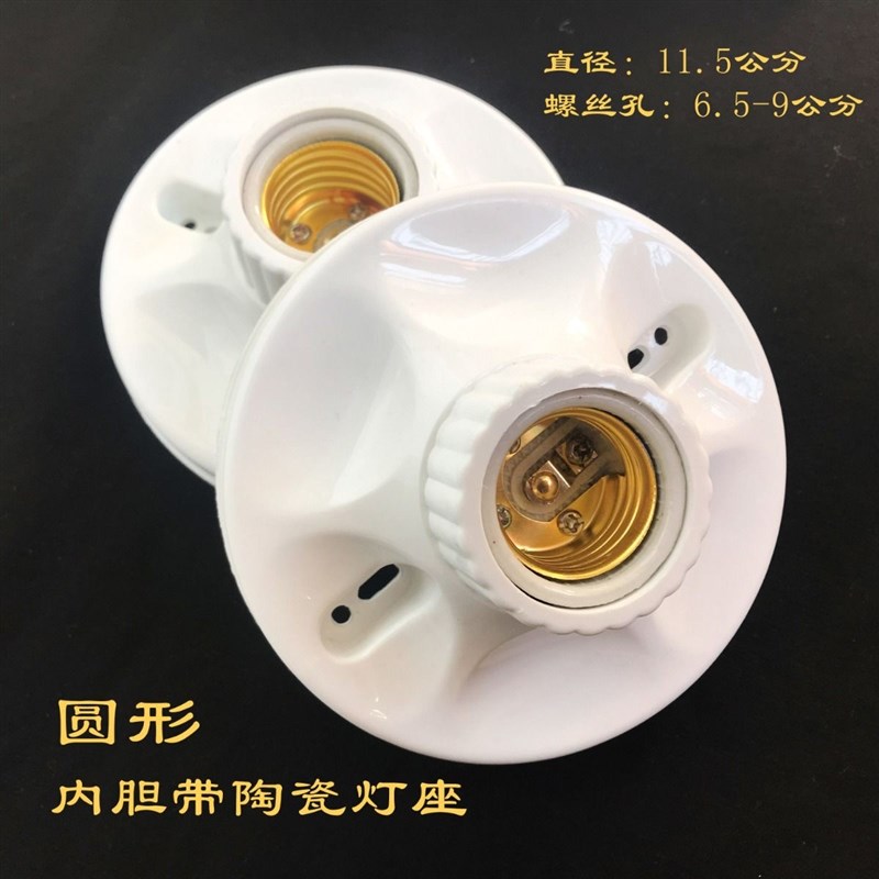 大平灯座螺口灯头灯口螺旋灯座底座吸顶平灯头E27螺丝口LED灯泡图片