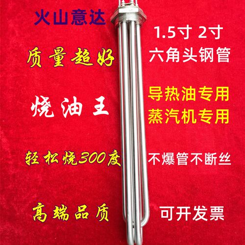 1. 5寸2寸六角头加热管DN40DN50不锈钢管导热油水箱锅炉电热管