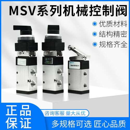 机械阀MV-522系列 二位五通机械阀MSV-86522PPL/TB/PB/LB/R/PLL