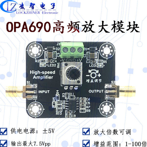 OPA690放大模块 低噪声宽带电压反馈运算放大器 倍数可调 可跟随
