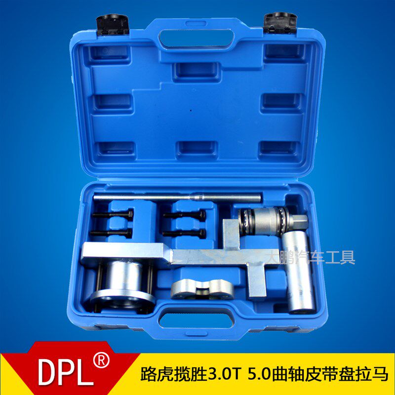 路虎揽胜3.0T 5.0曲轴皮带盘拉马 曲轴固定工具皮带轮拆卸工具