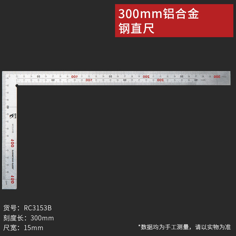 角尺250mm300mm500mm铝合金座万能拐尺不锈钢直尺测量五金工具尺图片